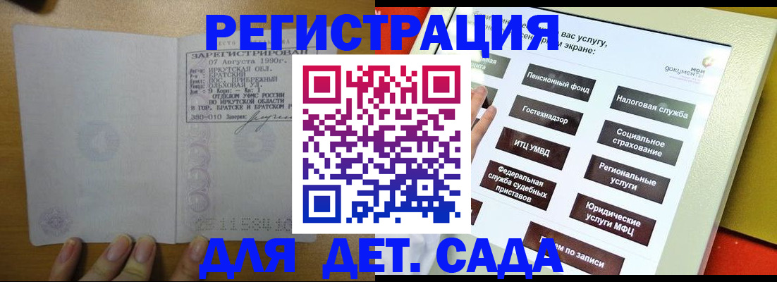 временная регистрация законно в Воткинске