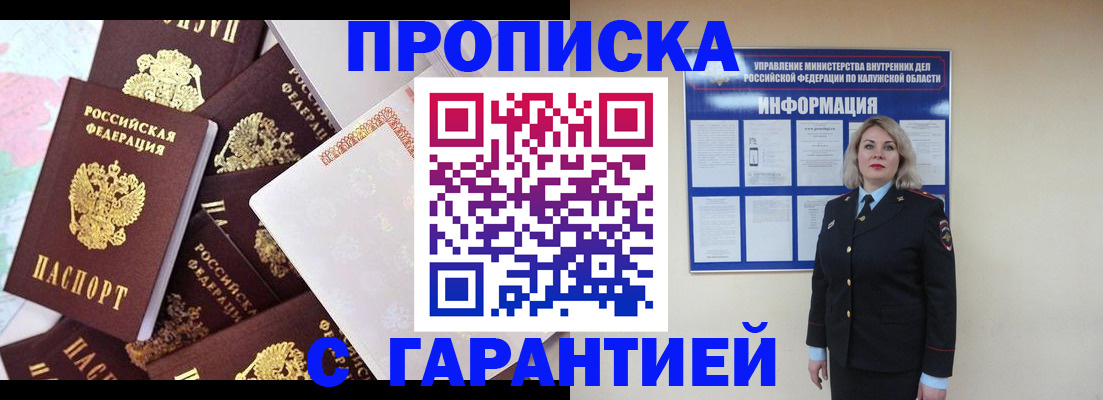 временная регистрация адрес в Воткинске