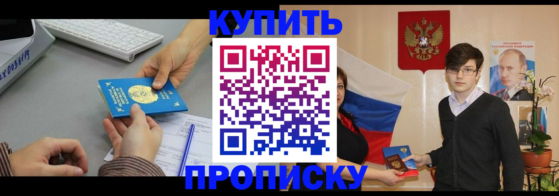 временная регистрация собственник в Воткинске