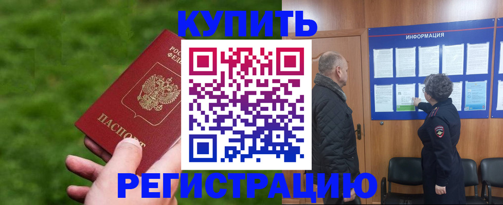 прописка штамп в Воткинске