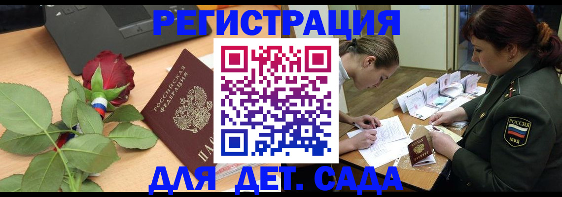 временная регистрация адрес в Воткинске